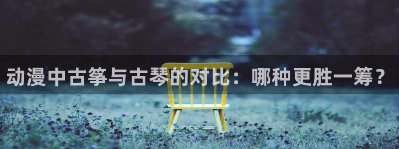 凯发k8国际手机网页