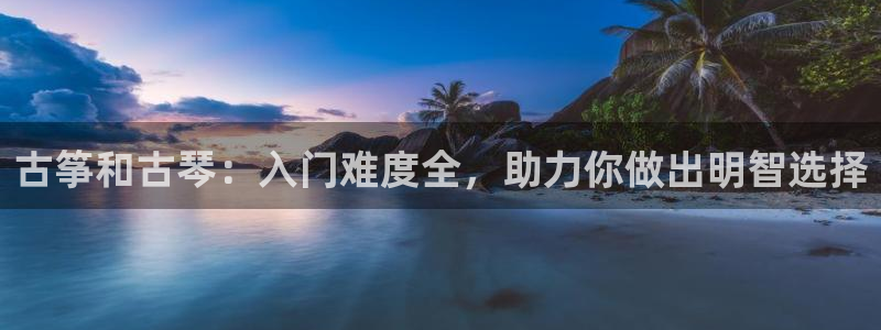 凯发国际平台登录入口官网