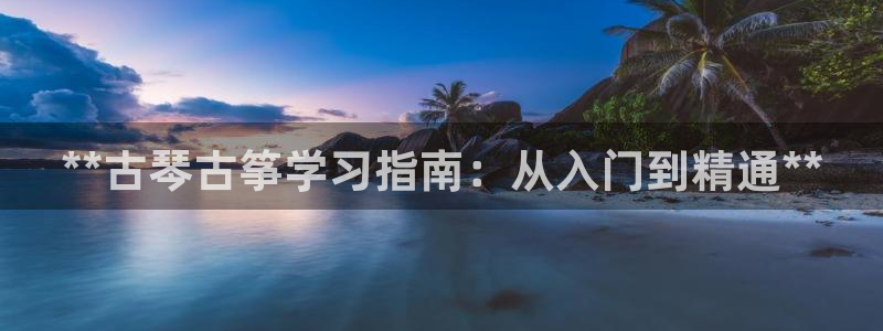 凯发平台开户