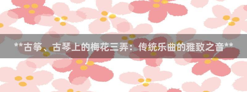 凯发k8娱乐网址多少